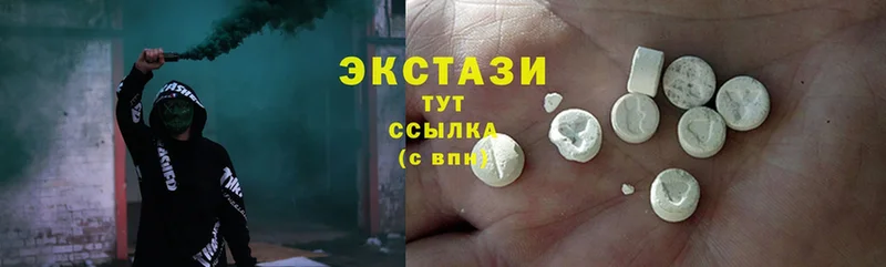 Экстази 280 MDMA  сколько стоит  Белозерск 