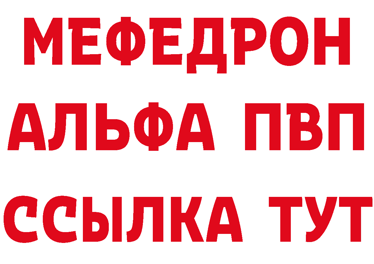 МЯУ-МЯУ 4 MMC зеркало нарко площадка omg Белозерск