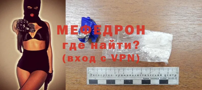 даркнет сайт  hydra   МЯУ-МЯУ mephedrone  Белозерск 